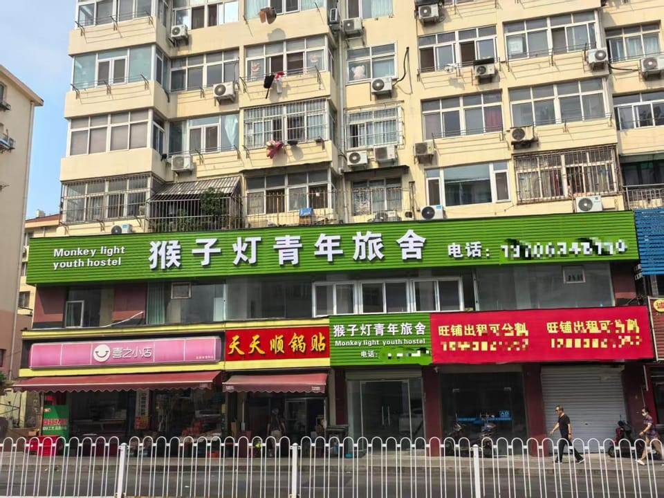 Property logo or sign