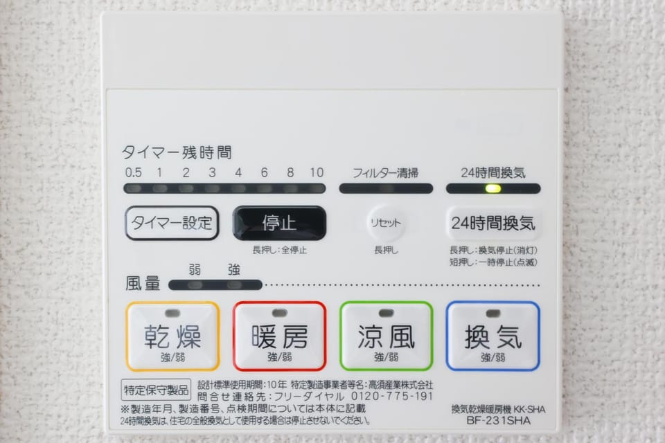 ハイクレスト中野103 Inn in Tokyo Prefecture