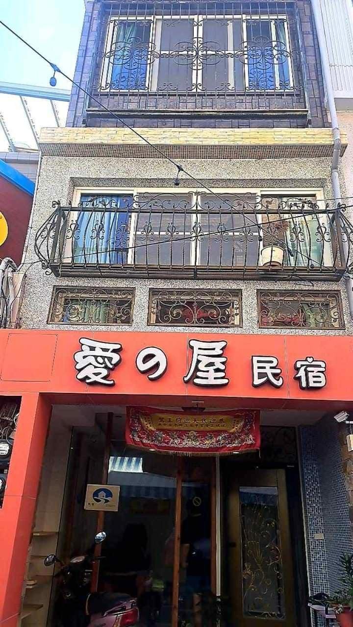 愛之屋 Vacation rental in Kaohsiung