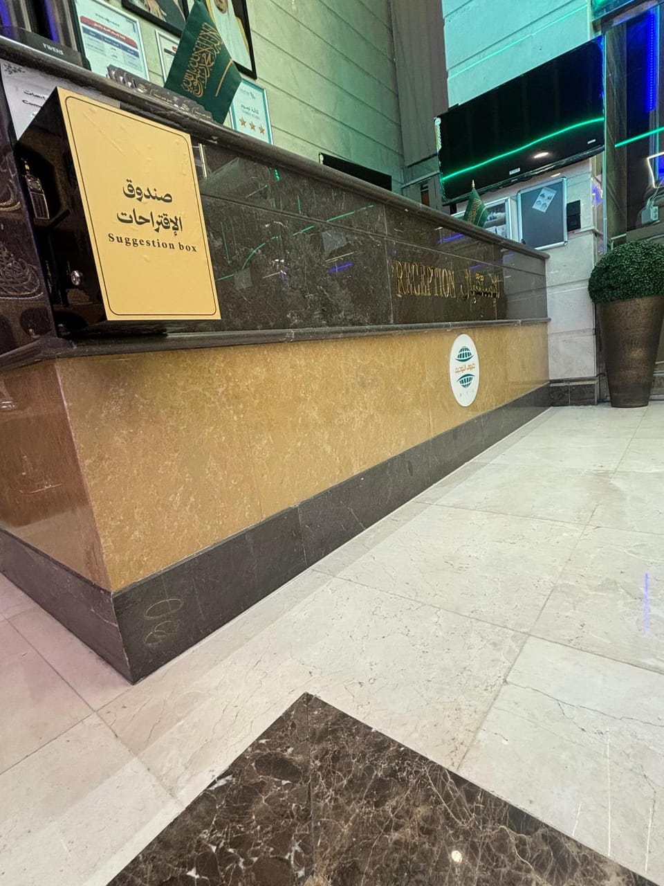 Lobby or reception
