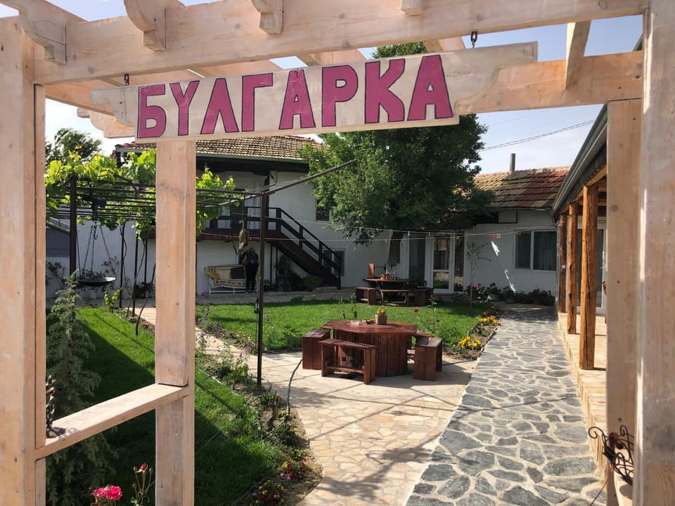 Bulgarka Guest House - Булгарка Bed and Breakfast in Bulgaria