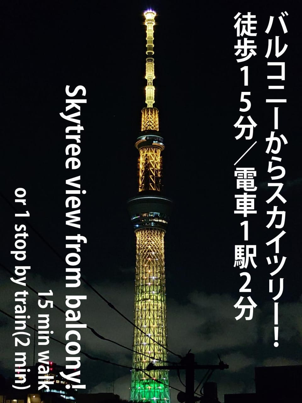 凜森 Rinmori - 最大7名宿泊可 - 東京スカイツリーまで徒歩圏内 Apartment in Japan
