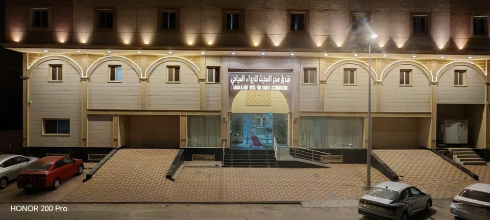 فندق سحر السيمت Hotel in Mecca