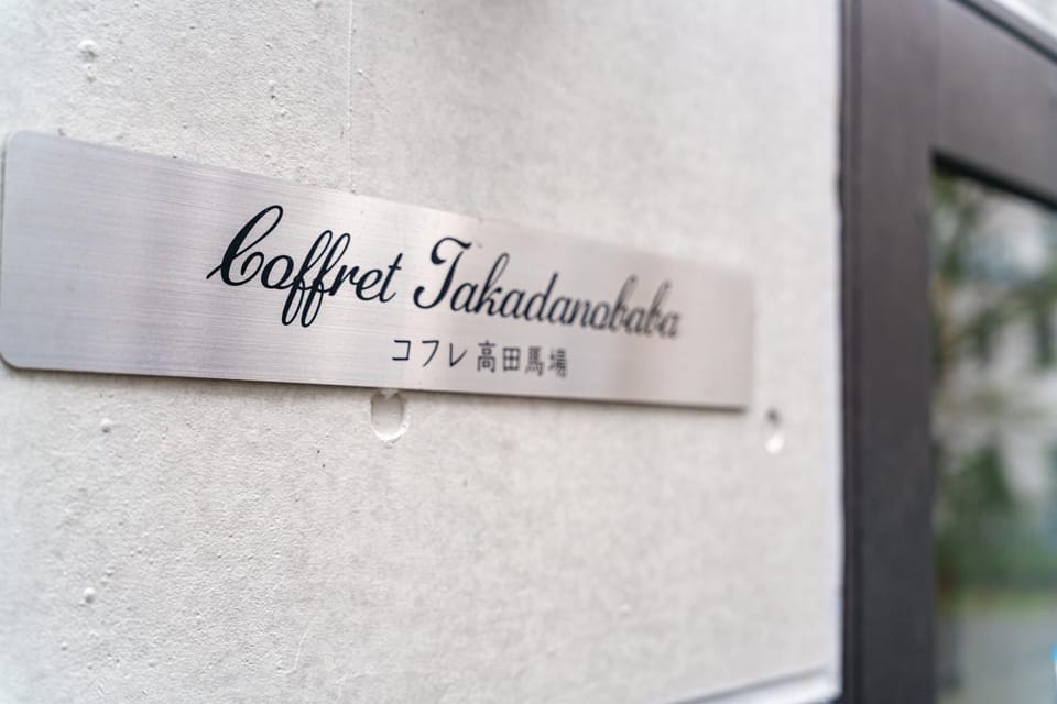 コフレ高田馬場102 Apartment in Shinjuku