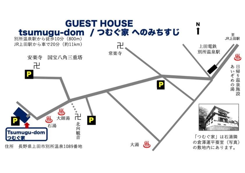 Tsumugu dom House in Nagano Prefecture