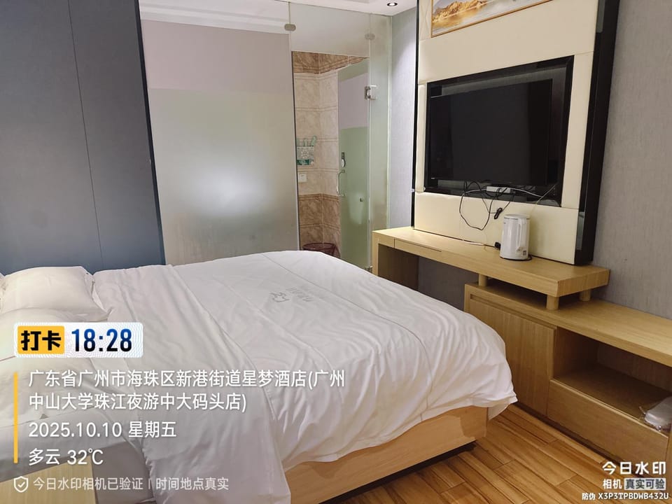 Star Dream Hotel Hotel in Guangzhou