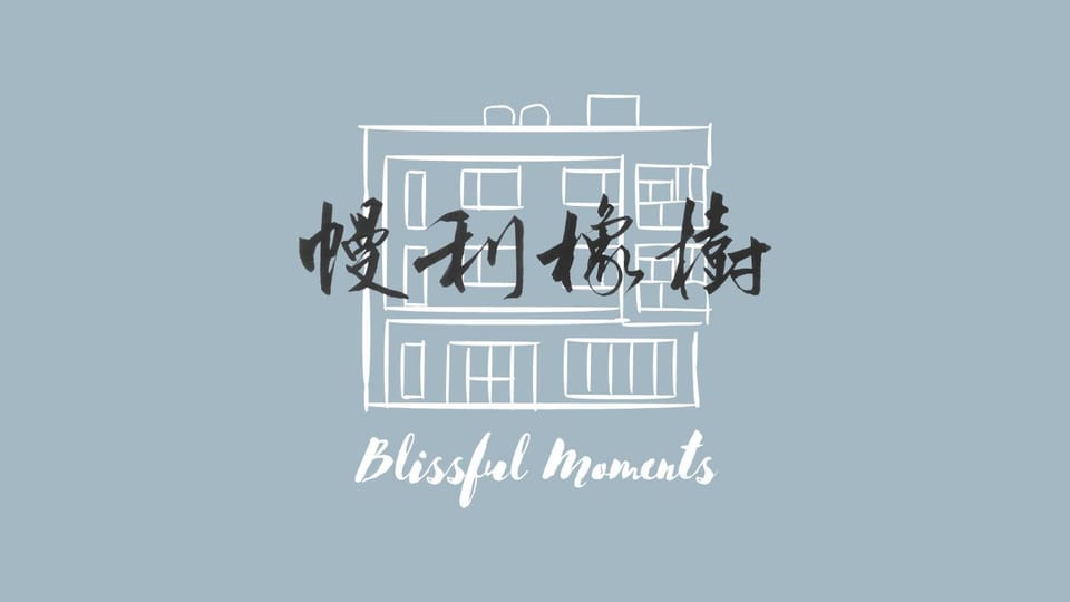 Blissful Moments Vacation rental in Taiwan, Province of China