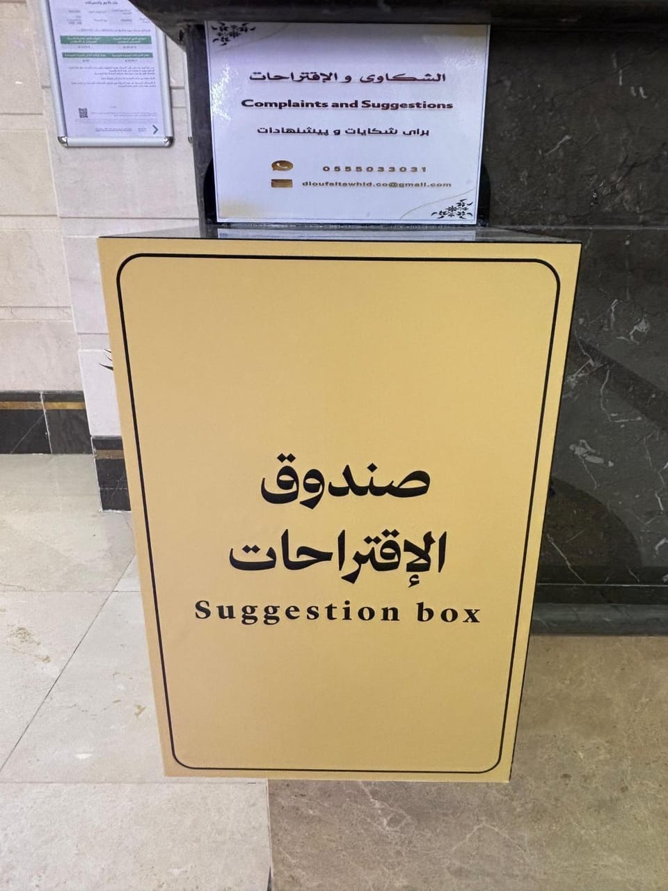 Lobby or reception