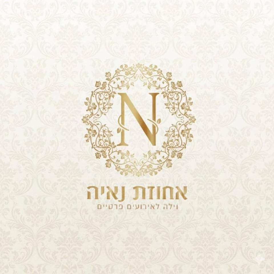 אחוזת נאיה Apartment in Jerusalem