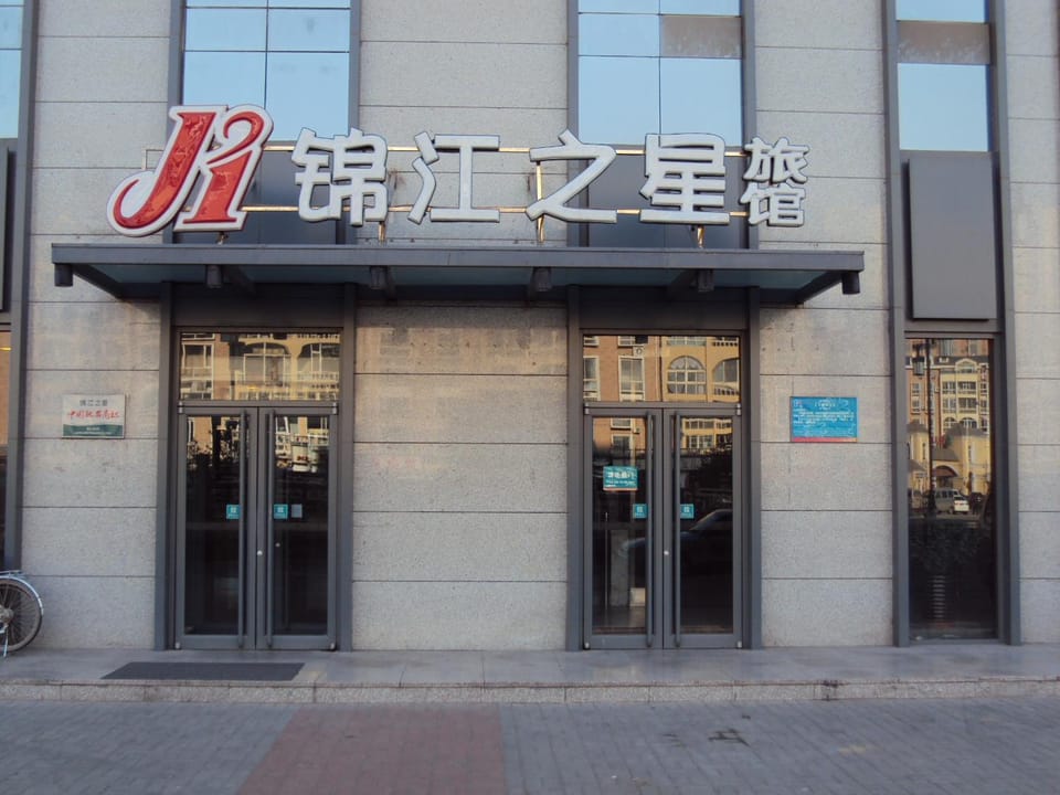 Facade/entrance, Facade/entrance, Day, Property logo or sign