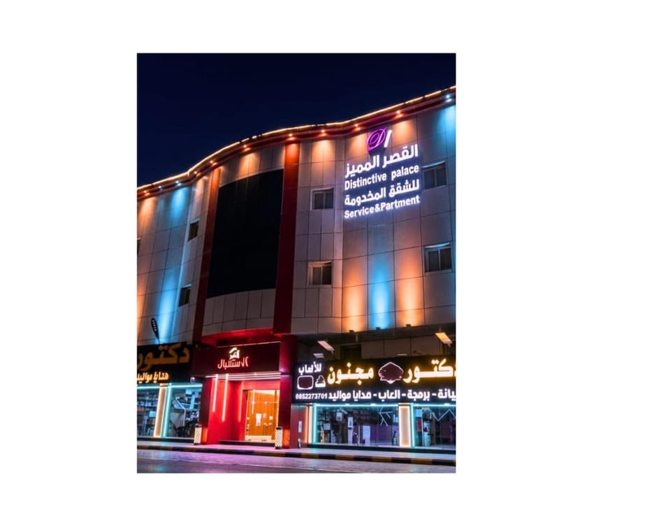 شقق القصر المميز للشقق المخدومة Hotel in Saudi Arabia
