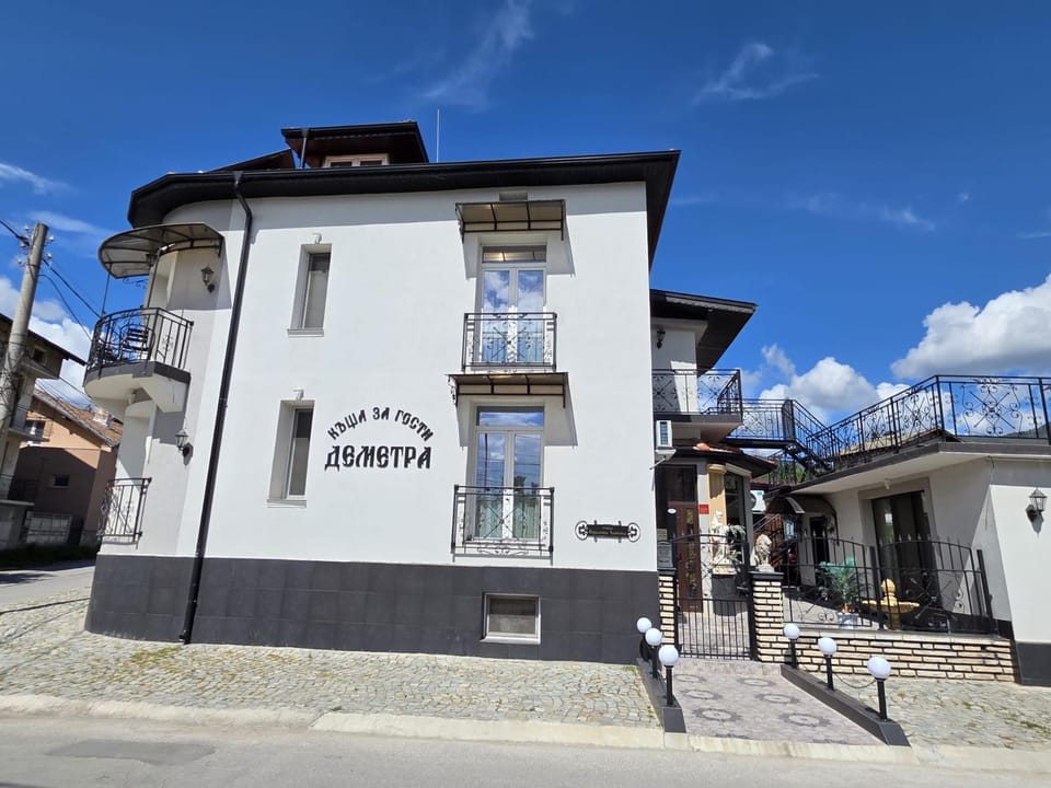 Къща за гости Деметра Bed and Breakfast in Velingrad
