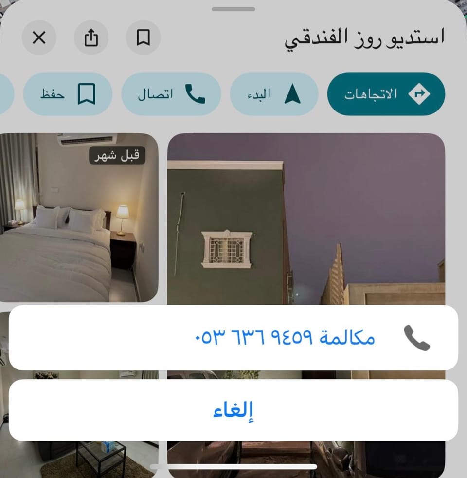 استديو بمدخل خاص وجلسة خارجية Apartment in Riyadh