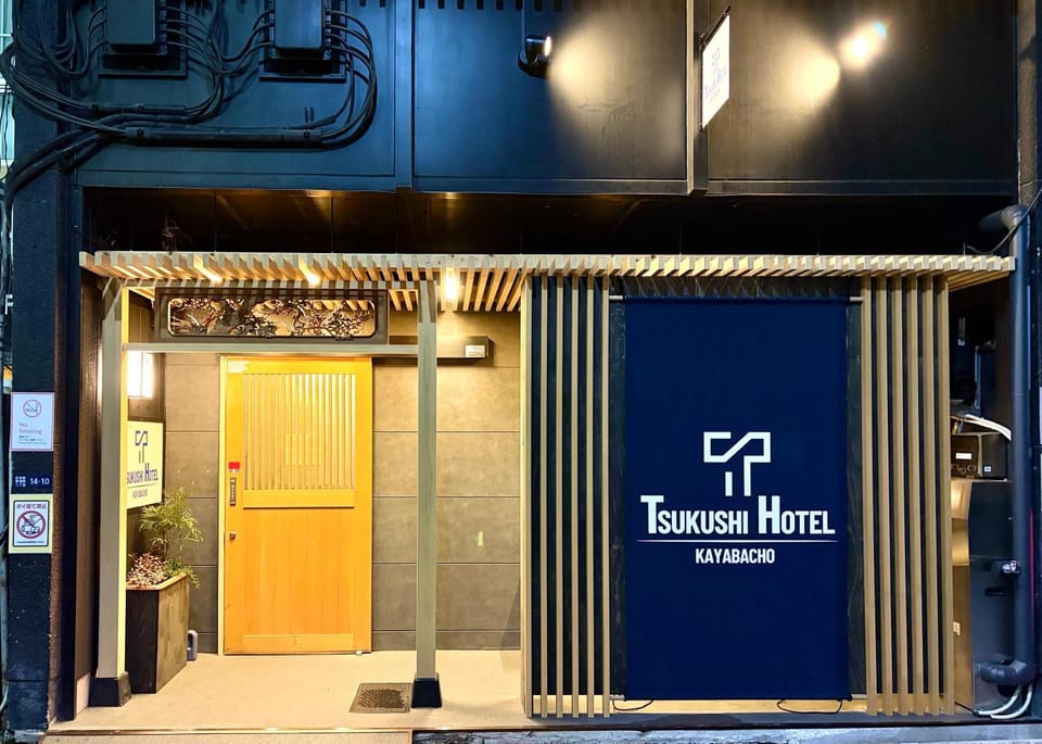 茅場町つくしホテル Hotel in Chiba Prefecture