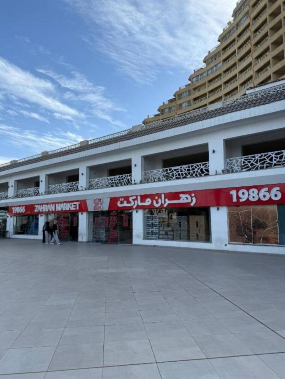 Supermarket/grocery shop