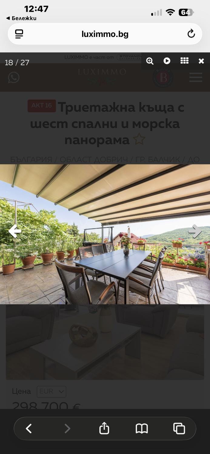 Вила Хоризонт-Албена Villa in Dobrich Province, Bulgaria