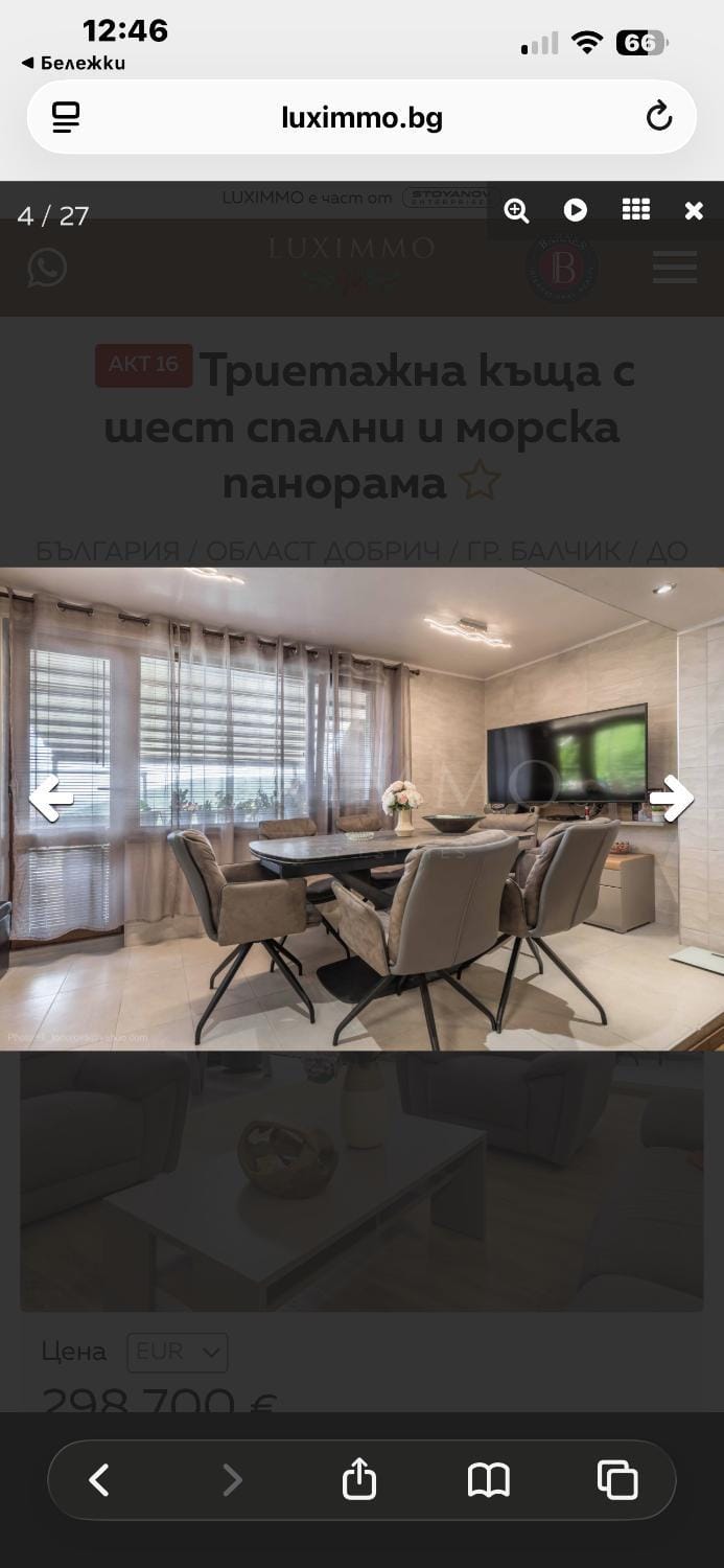 Вила Хоризонт-Албена Villa in Dobrich Province, Bulgaria