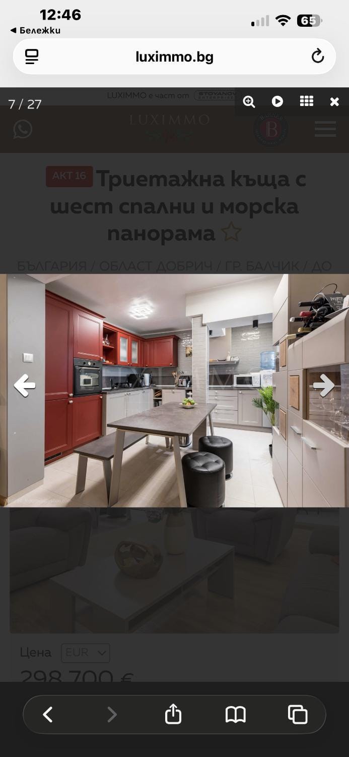 Вила Хоризонт-Албена Villa in Dobrich Province, Bulgaria