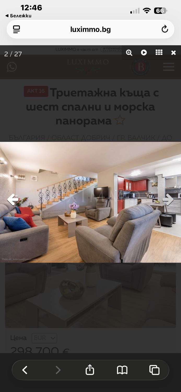 Вила Хоризонт-Албена Villa in Dobrich Province, Bulgaria