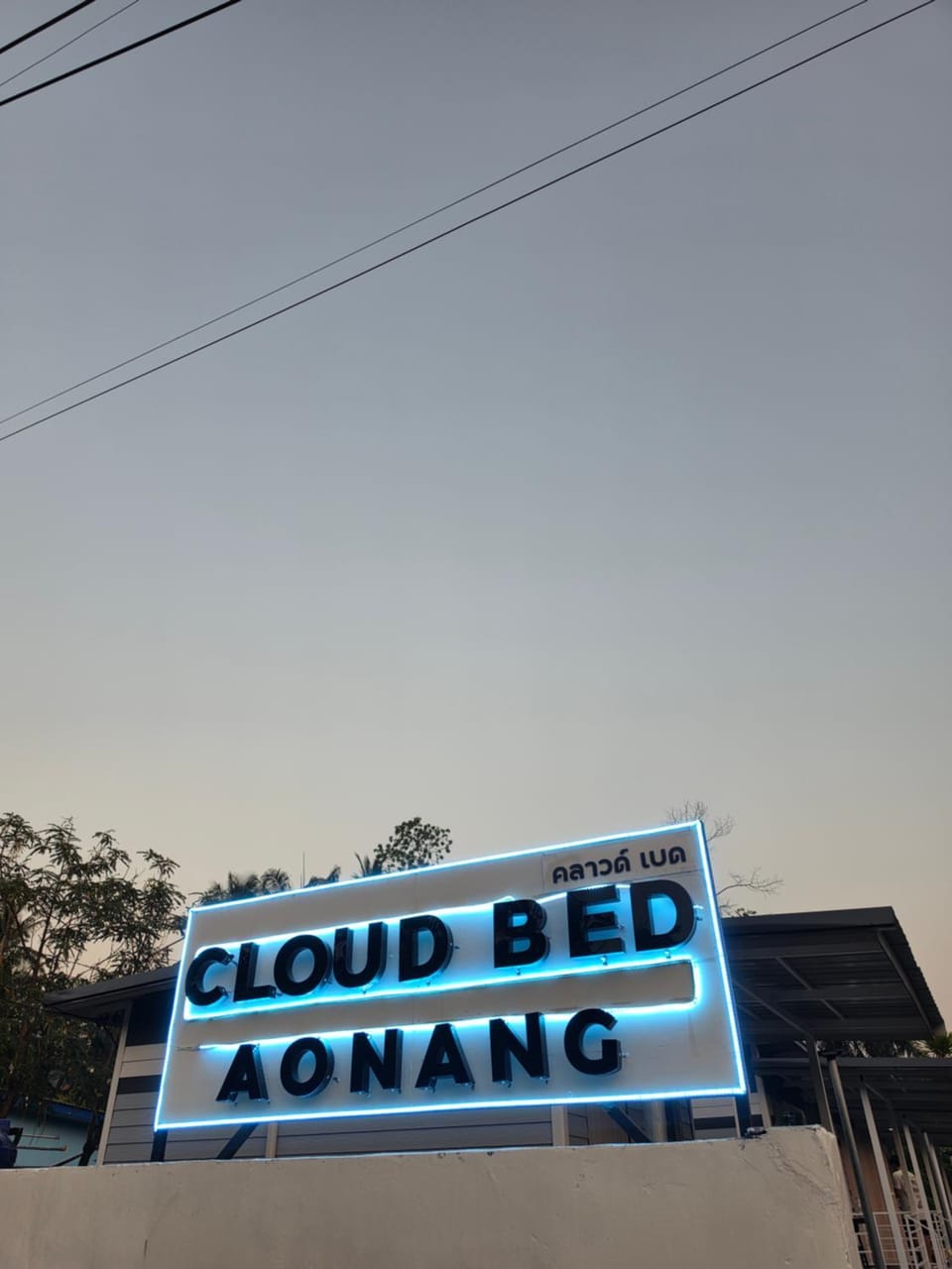 Cloud Bed Ao nang - Quiet & Cozy, ComFy Bed, Fast Wi-Fi Chalet in Krabi Changwat