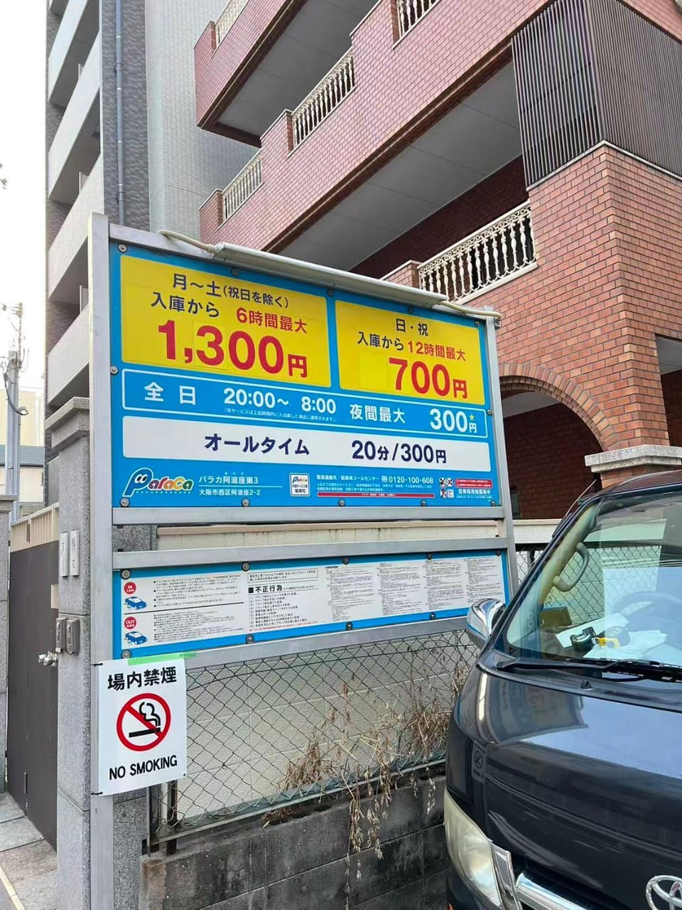 Parking