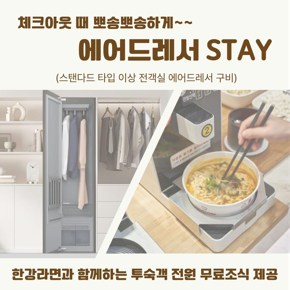 Hotel Haeseong Hotel in South Korea