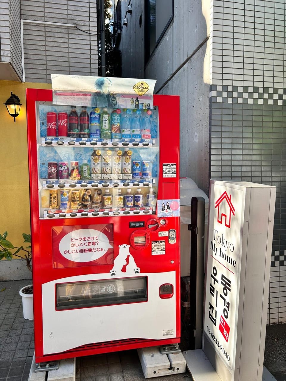 Tokyo My Home-Private Room, Best Value, Shinjuku Walkable, Shared Facilities 3 Apartment in Shinjuku