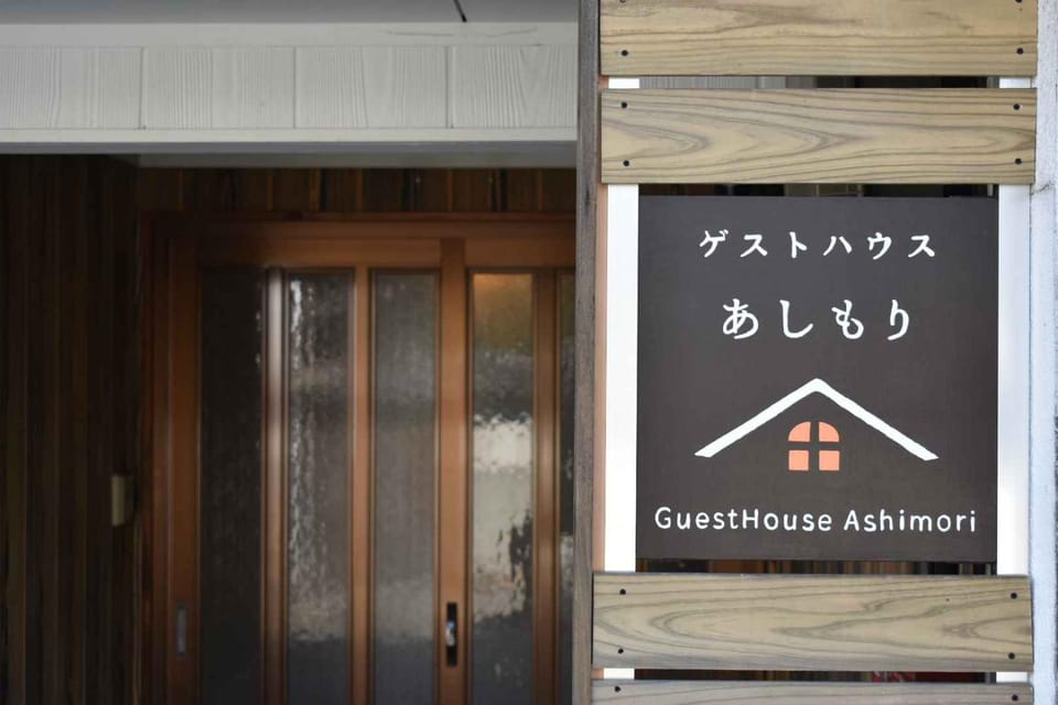 ゲストハウス あしもり Apartment in Japan