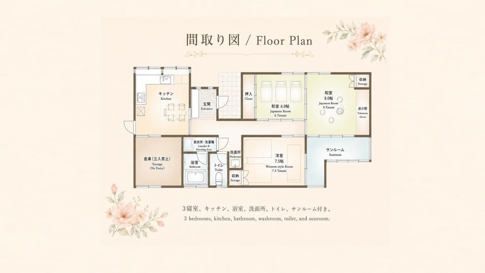 古民家style富山駅東 弐番館 Apartment in Ishikawa Prefecture