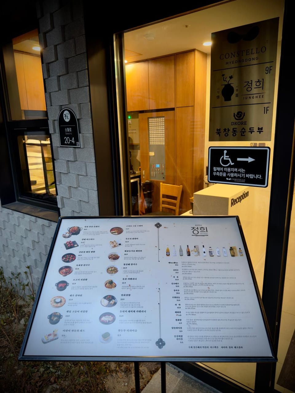 Restaurant/places to eat