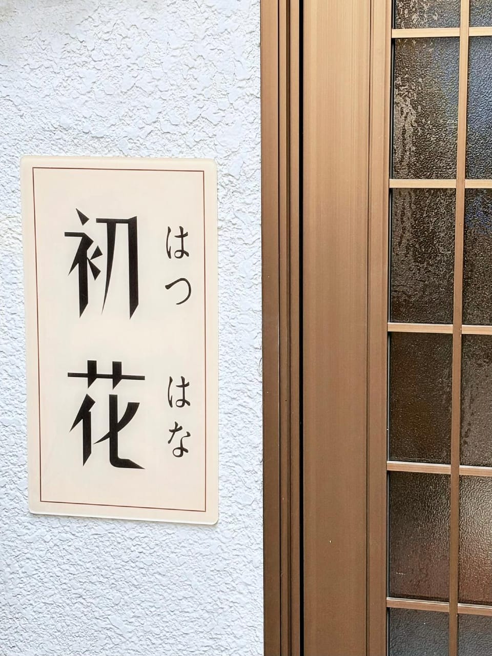 Property logo or sign