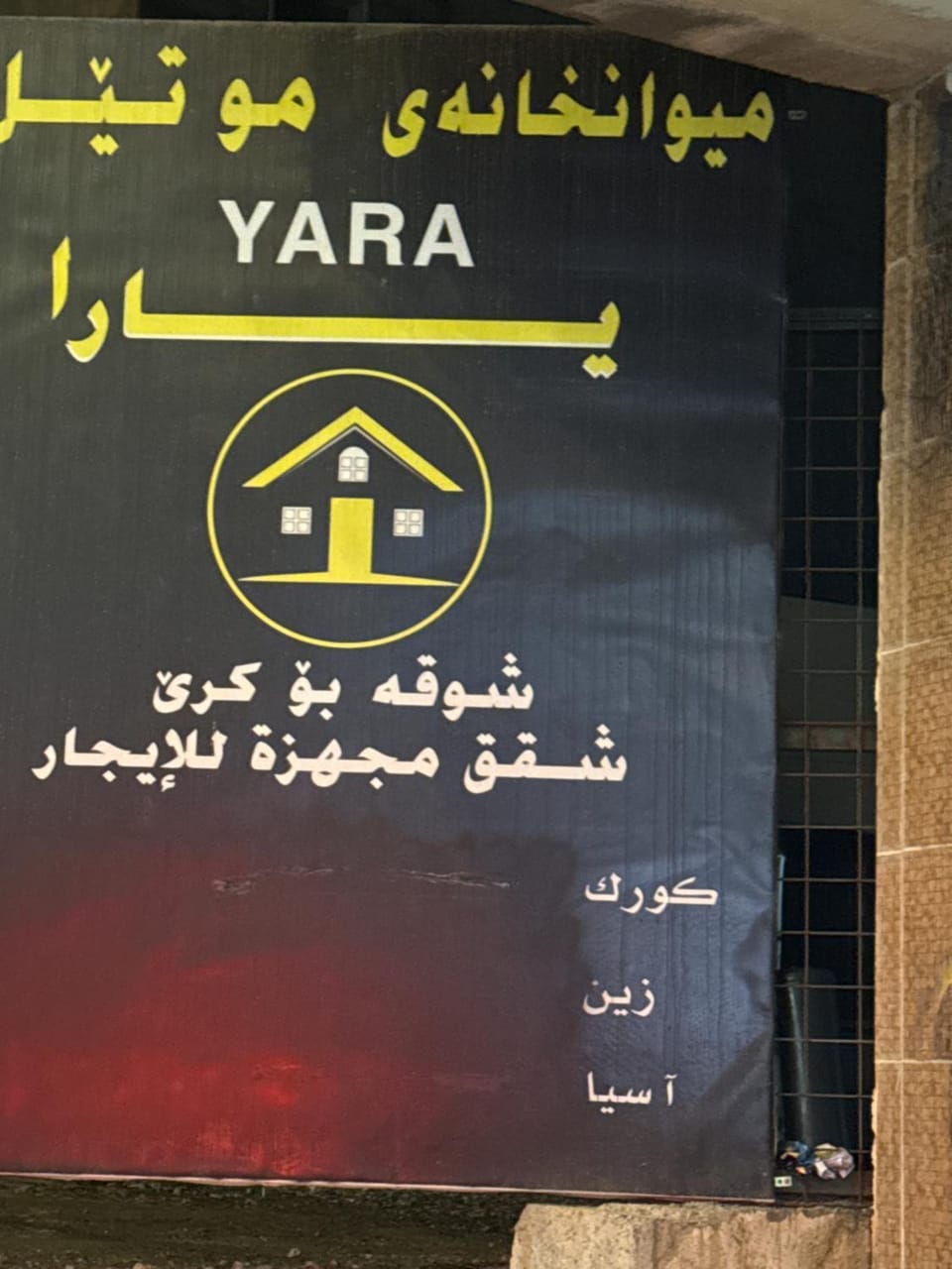 شقق يارا Apartment hotel in Turkey