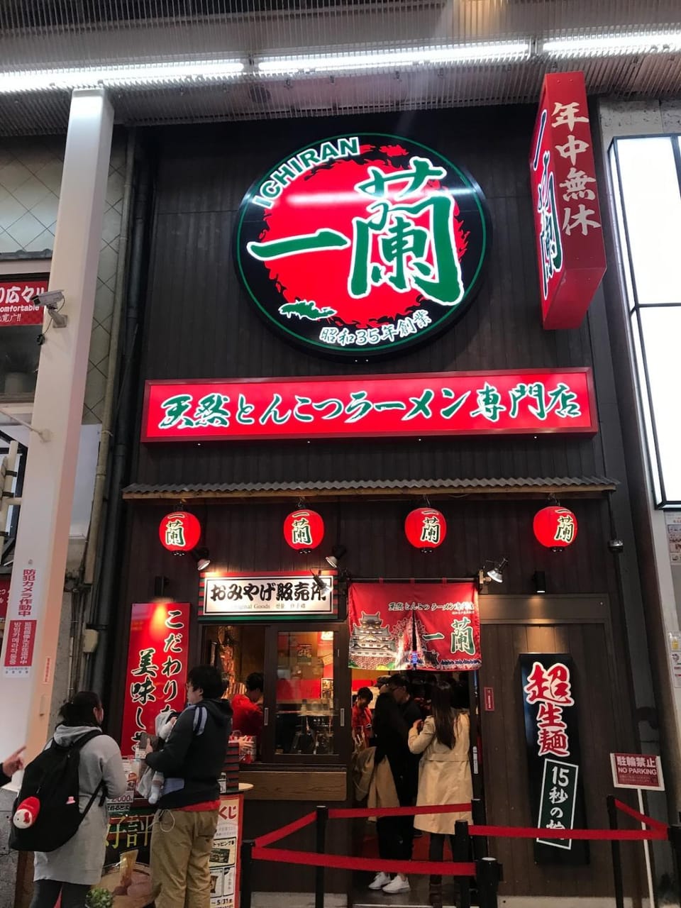 Naniwa Stay Dotonbori Apartment in Osaka
