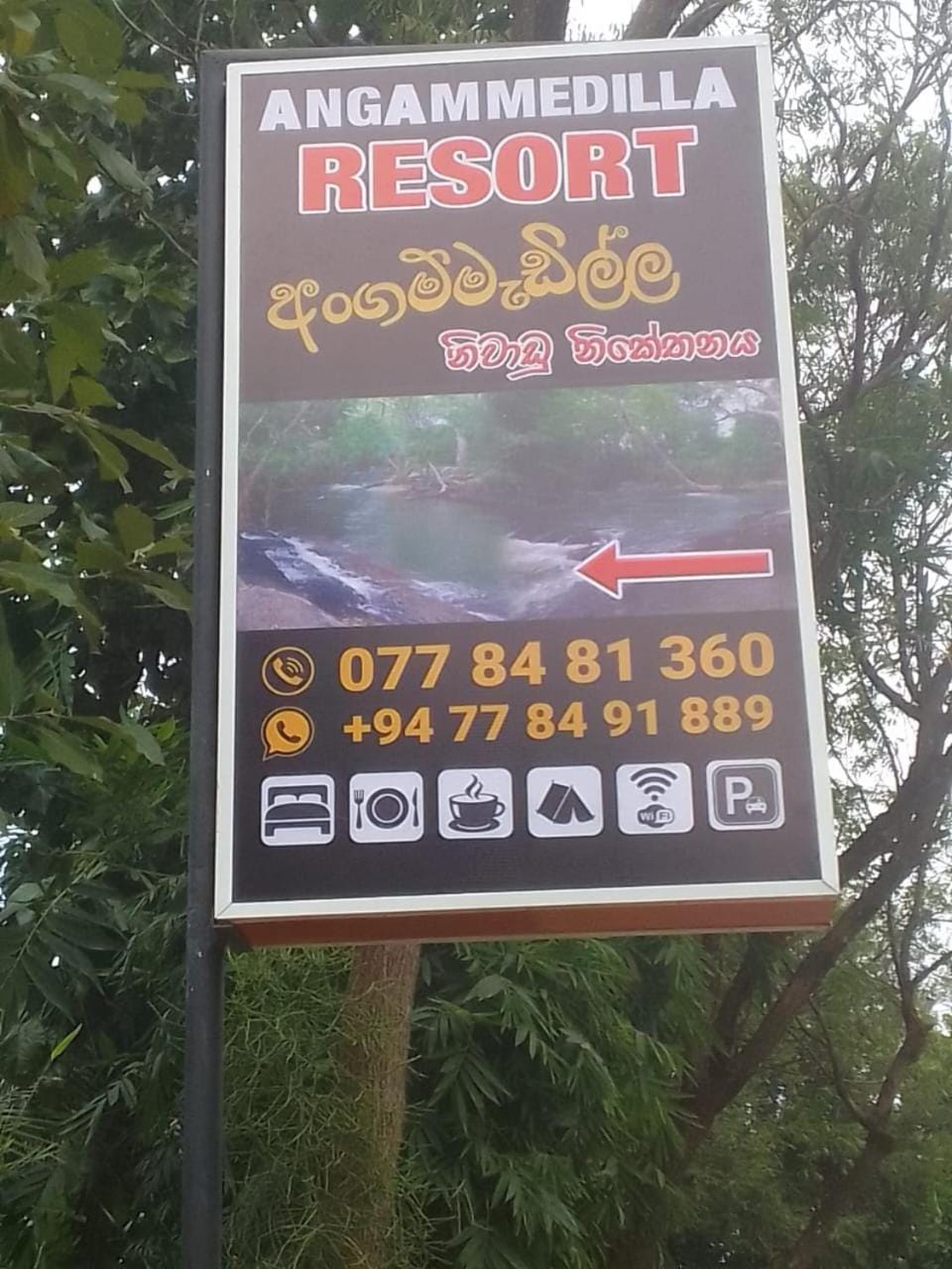 Angammedilla resort Resort in Sri Lanka