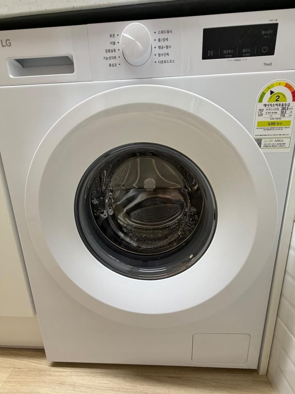 washing machine