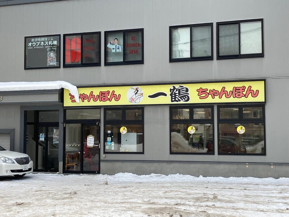 Flex Cella 平岸 Apartment in Sapporo