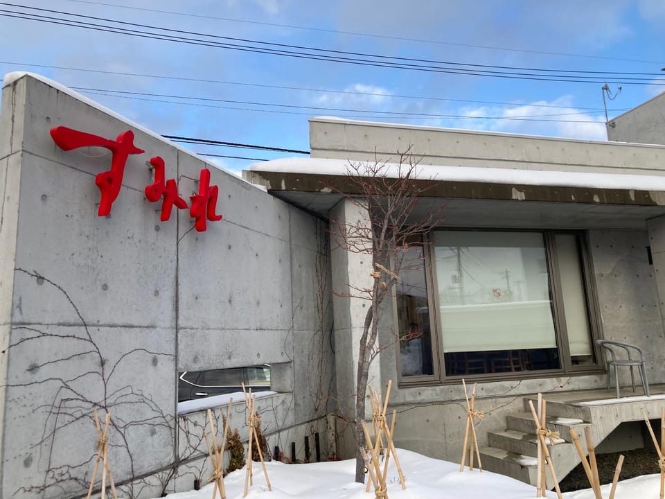 Flex Cella 平岸 Apartment in Sapporo