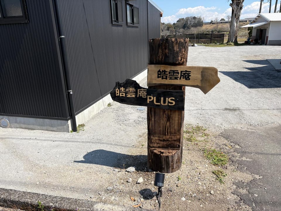 皓雲庵plus Apartment in Japan
