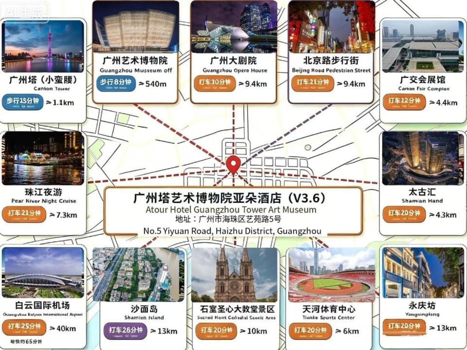 Guangzhou Tower, Art Museum, Atour Hotel & Free Shuttle Bus for Canton Fair Hotel in Guangzhou