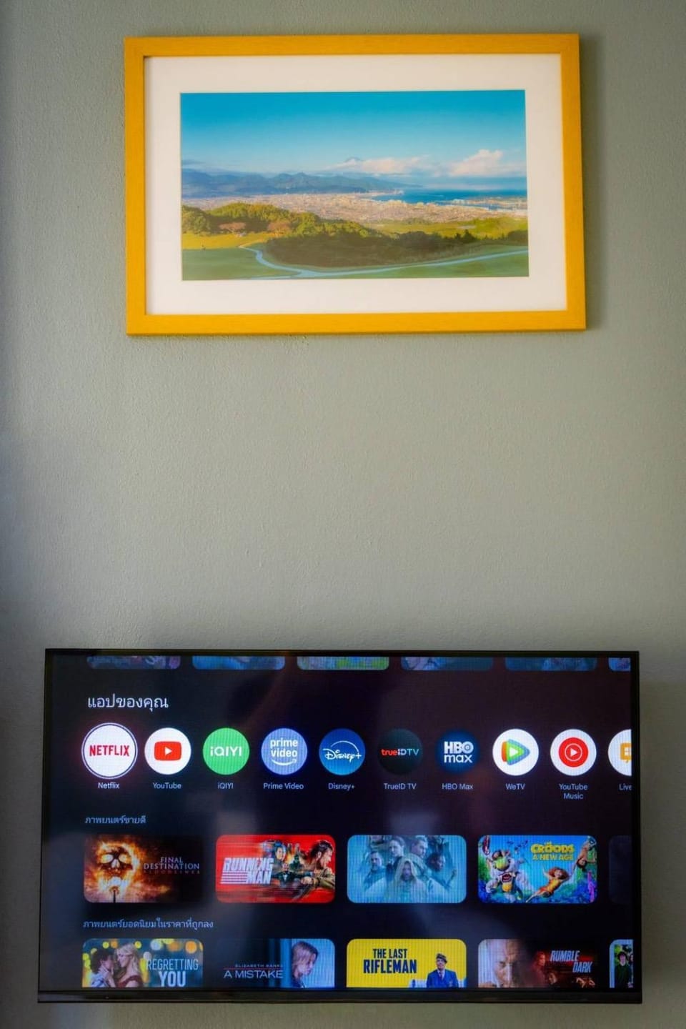 TV and multimedia