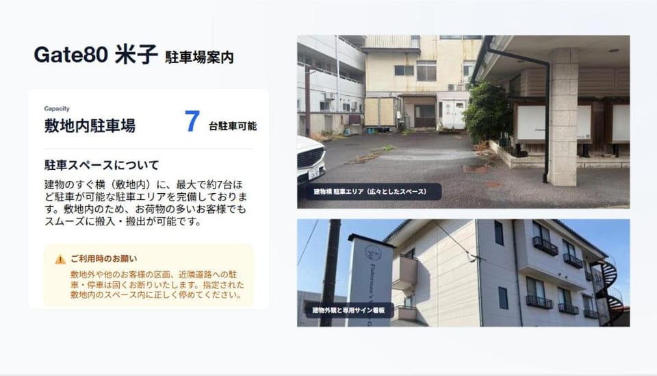 GATE80米子 無人宿 完全セルフ 予約メッセージ欄確認要す スマートロック 暗証番号チェックイン 素泊まり専門 アメニティ持参で格安滞在 セコム24h監視 駐車場7台 Hotel in Japan