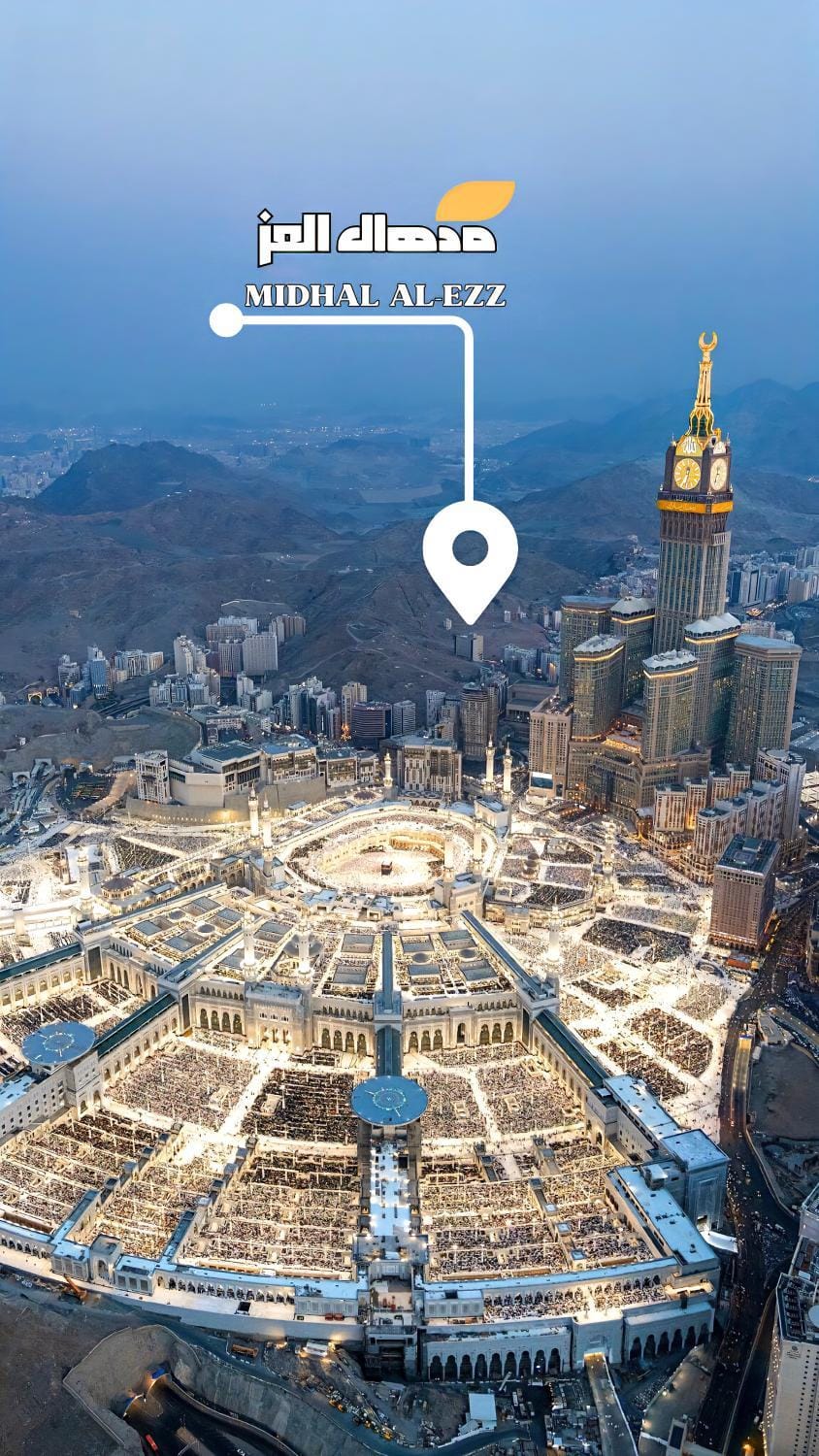 Midhal Al Ezz Ajyad Hotelفندق مدهال العز Hotel in Mecca