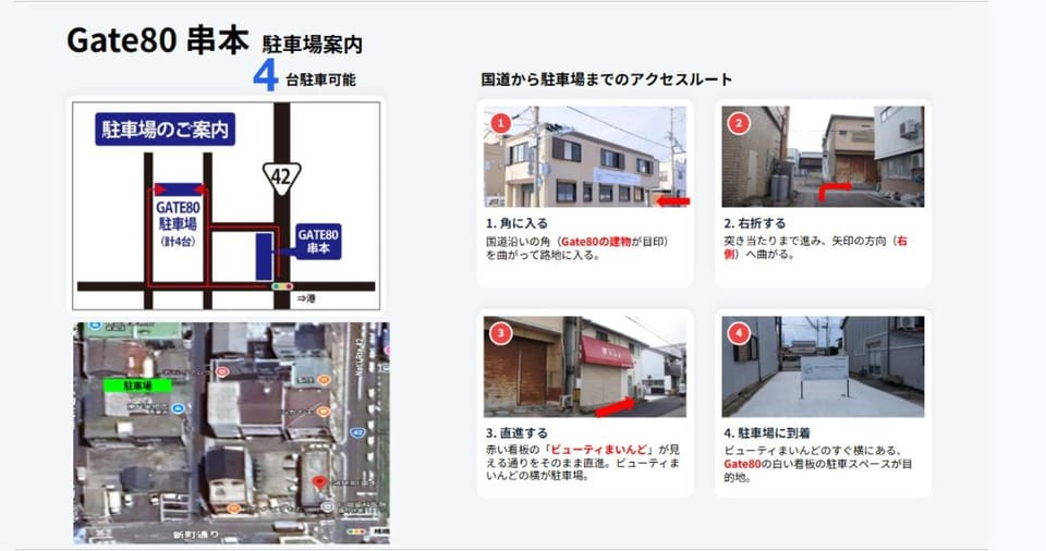GATE80串本 無人宿 完全セルフ 予約メッセージ欄確認要す スマートロック 暗証番号チェックイン 素泊まり専門 アメニティ持参で格安滞在 セコム24h監視 駐車場4台 Hotel in Japan
