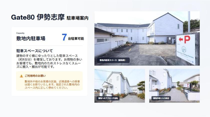 GATE80伊勢志摩 無人宿 完全セルフ 予約メッセージ欄確認要す スマートロック 暗証番号チェックイン 素泊まり専門 アメニティ持参で格安滞在 セコム24h監視 駐車場7台 Hotel in Japan