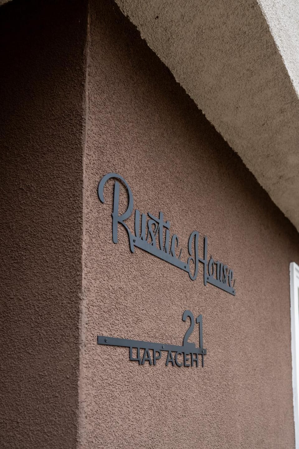 Property logo or sign