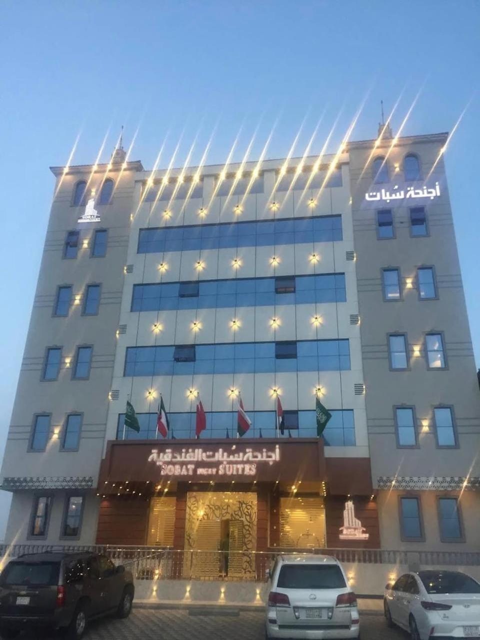اجنحة سبات الفندقيه Apartment hotel in Saudi Arabia
