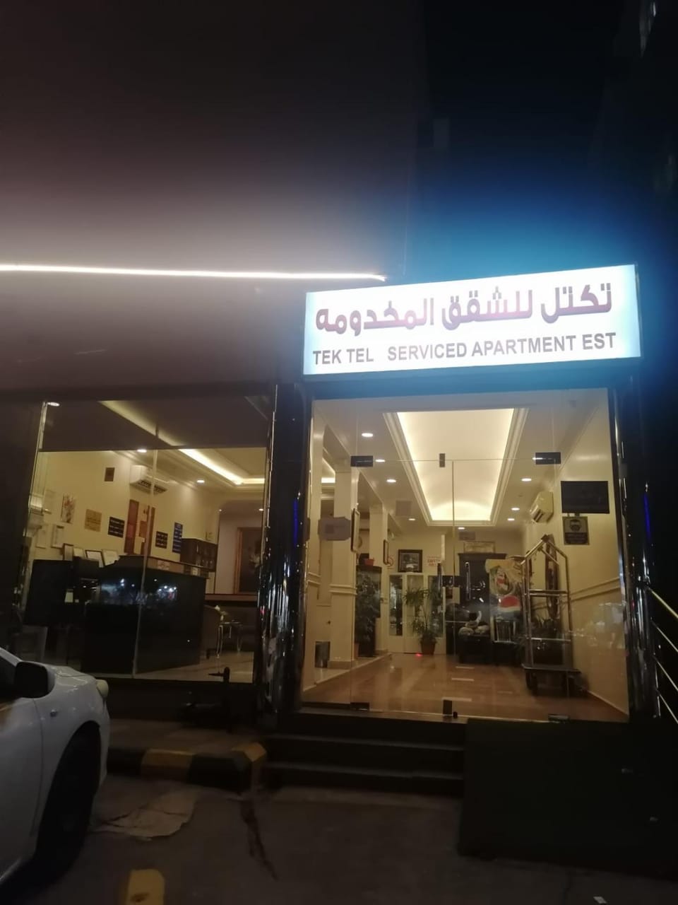 تكتل للشقق المخدومه Apartment in Riyadh