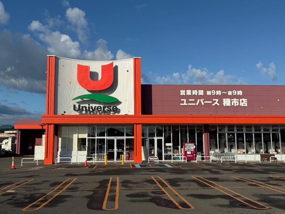 Neighbourhood, Supermarket/grocery shop