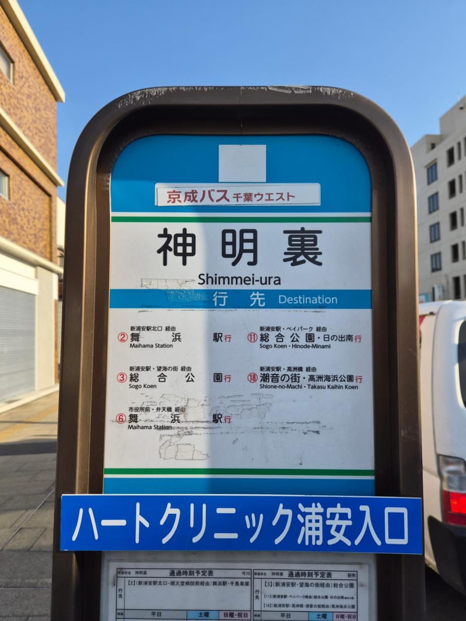 Jasmine House Apartment in Chiba Prefecture