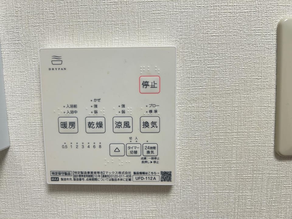 Tokyo晴空塔夜景 3套衛浴 Skytree地鐵徒步5分 自助入住 廚房 洗衣機 電梯 浴缸VD4 Apartment in Japan